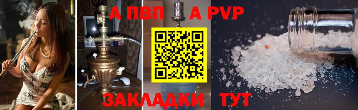 A PVP Соль  купить  сайты  Кизилюрт  Вход с VPN  A-PVP 