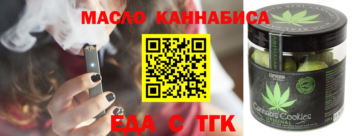 Cannafood конопля  Вход с VPN  Кизилюрт 
