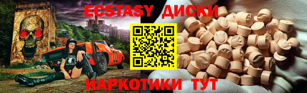 Экстази 99% Кизилюрт
