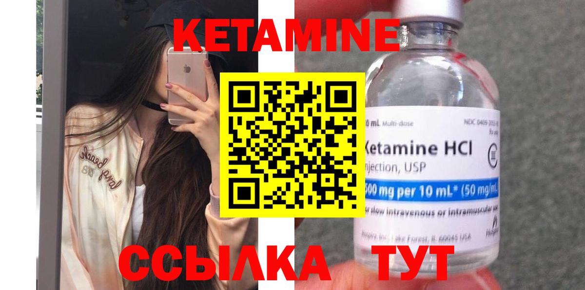 КЕТАМИН VHQ  Вход с VPN  Кизилюрт 