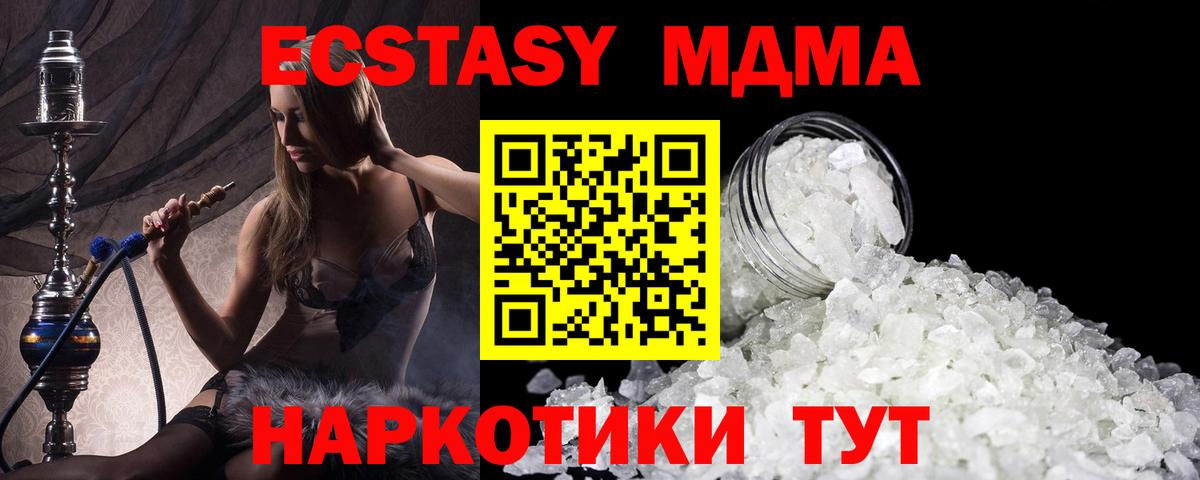 MDMA молли Кизилюрт