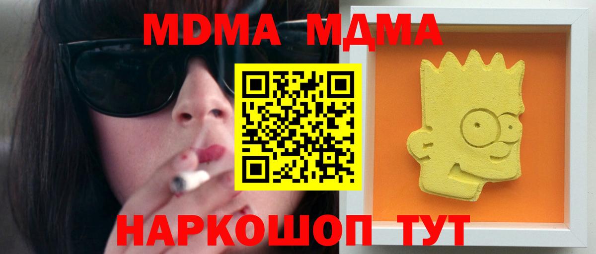 MDMA crystal  МДМА кристаллы  Вход с VPN  Кизилюрт 