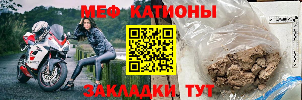 МЯУ-МЯУ VHQ  Меф  Вход с VPN  Меф  МЯУ-МЯУ мука  где можно купить   Кизилюрт 
