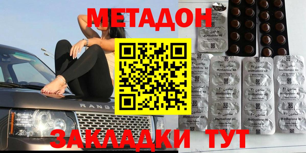 МЕТАДОН VHQ Кизилюрт
