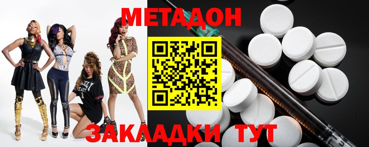 МЕТАДОН мёд  Вход с VPN  Метадон белоснежный  Кизилюрт 