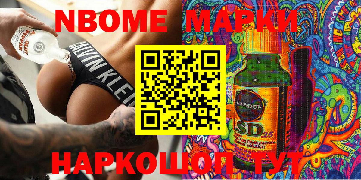Кизилюрт  Марки 25I-NBOMe 1500мкг  Вход с VPN  Марки 25I-NBOMe 1500мкг 