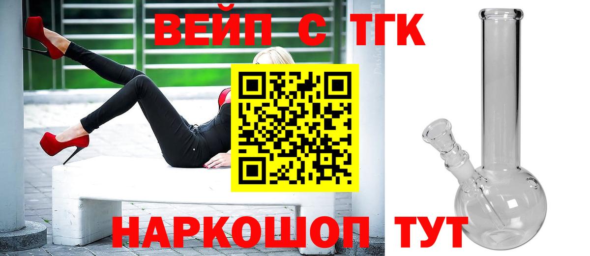 ТГК гашишное масло  Дистиллят ТГК вейп  Вход с VPN  Кизилюрт 